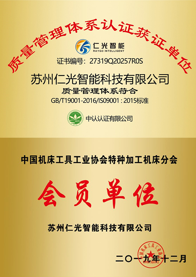 質(zhì)量管理體系，與會(huì)員單位