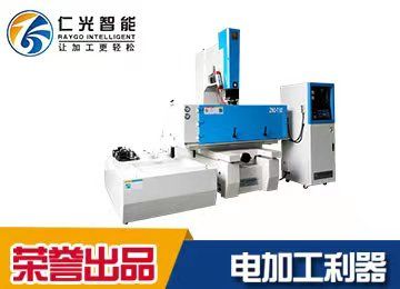 小型高速電火花機(jī)-立即咨詢-仁光