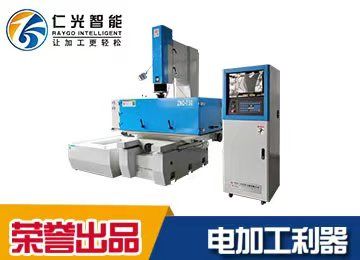 電火花機(jī)選型-如何選擇合適的設(shè)備-仁光