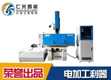 小型電火花機(jī)價(jià)格-給您專業(yè)報(bào)價(jià)-仁光