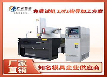 火花機(jī)斜度加工方法有哪些？—仁光智能