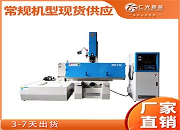 火花機(jī)不同型號(hào)加工速度變化如何？—仁光智能
