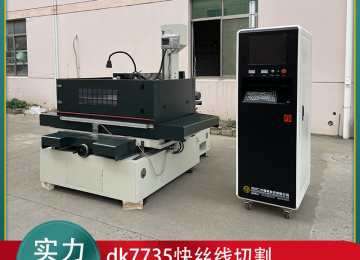 線切割的X、Y軸運動的直線度是怎么保證的？