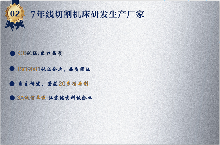線切割 線切割