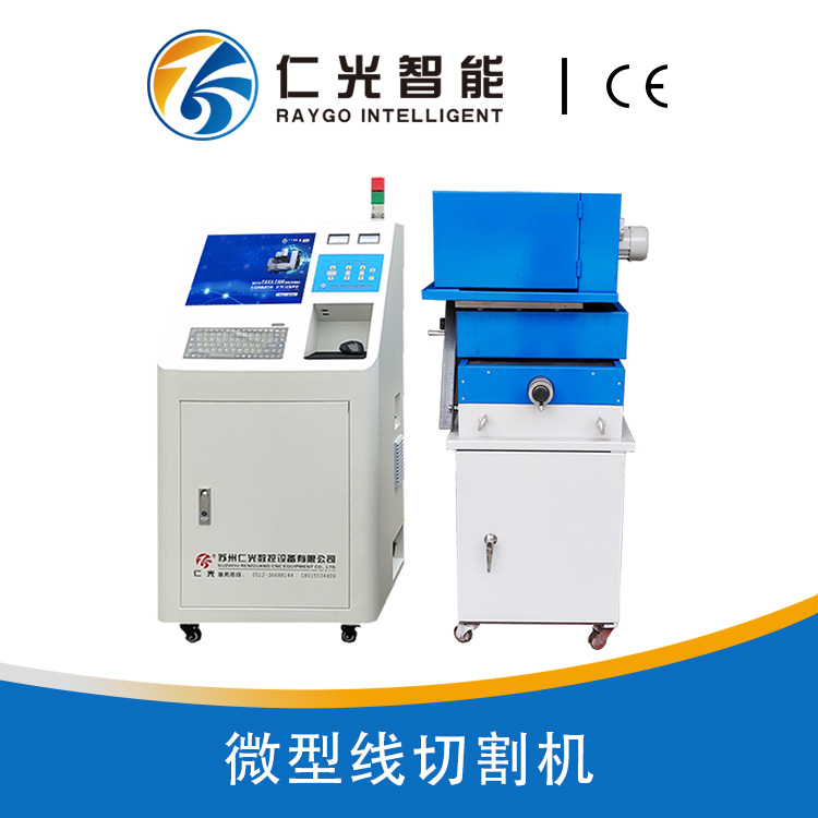 小型線切割機(jī)床 小型線切割機(jī)床