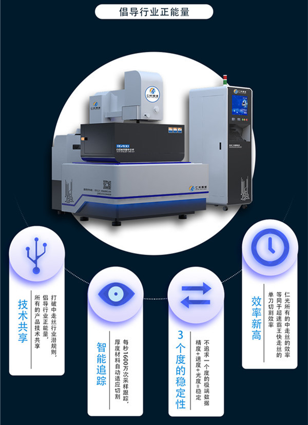山東中走絲機床供應(yīng)商 山東中走絲機床供應(yīng)商