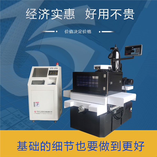 電火花數(shù)控線切割機床 電火花數(shù)控線切割機床