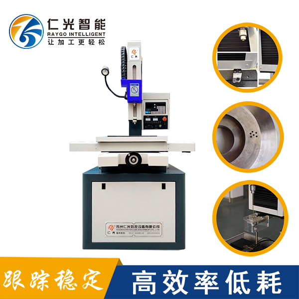 數(shù)控高速電火花穿孔機(jī) 數(shù)控高速電火花穿孔機(jī)