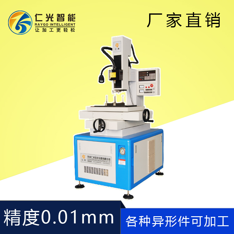電火花穿孔機 電火花穿孔機