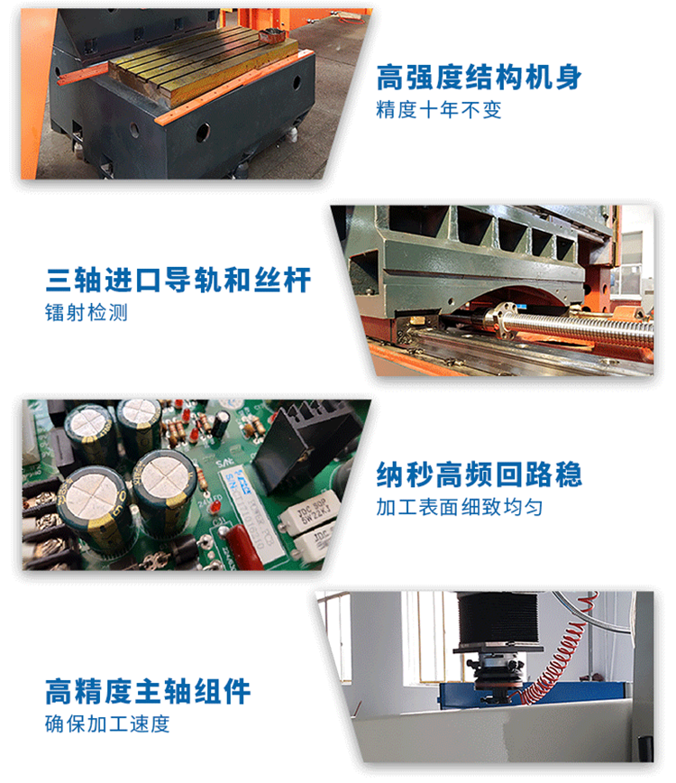 火花機(jī)調(diào)機(jī)參數(shù)調(diào)整技巧 火花機(jī)調(diào)機(jī)參數(shù)調(diào)整技巧
